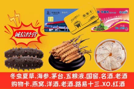 延边州延吉回收高档礼品